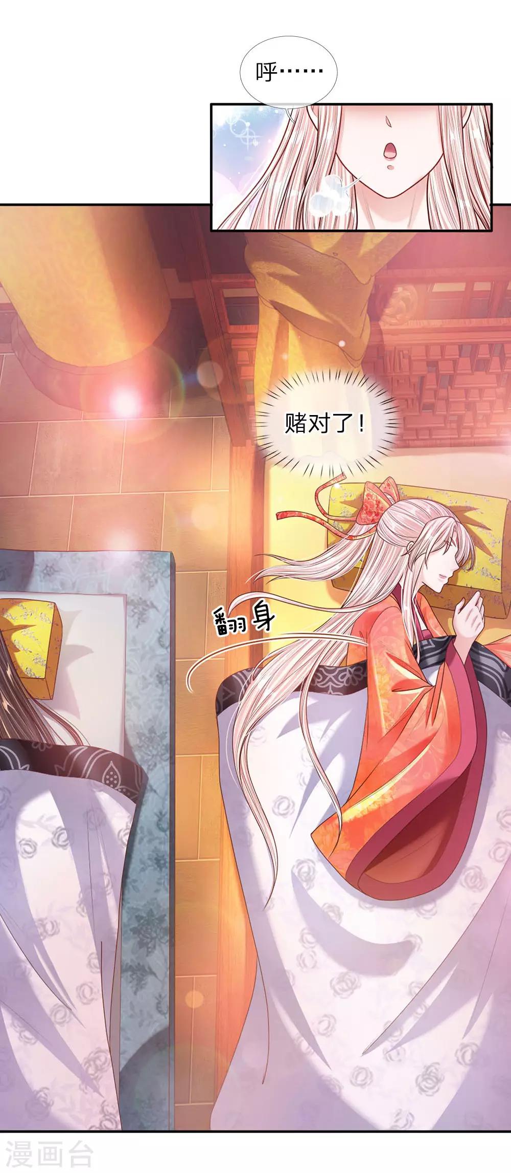 第46话 应对锦囊-第47话