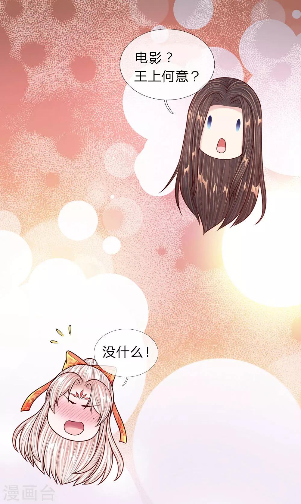 第46话 应对锦囊-第47话