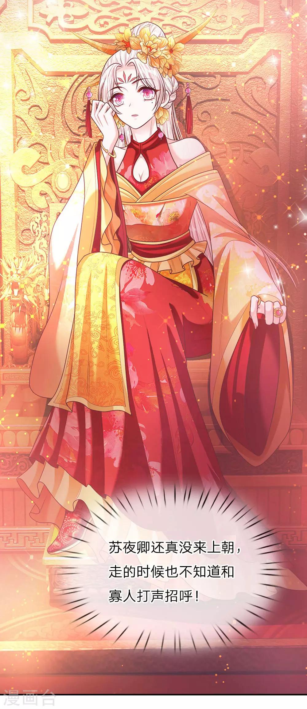 第46话 应对锦囊-第47话