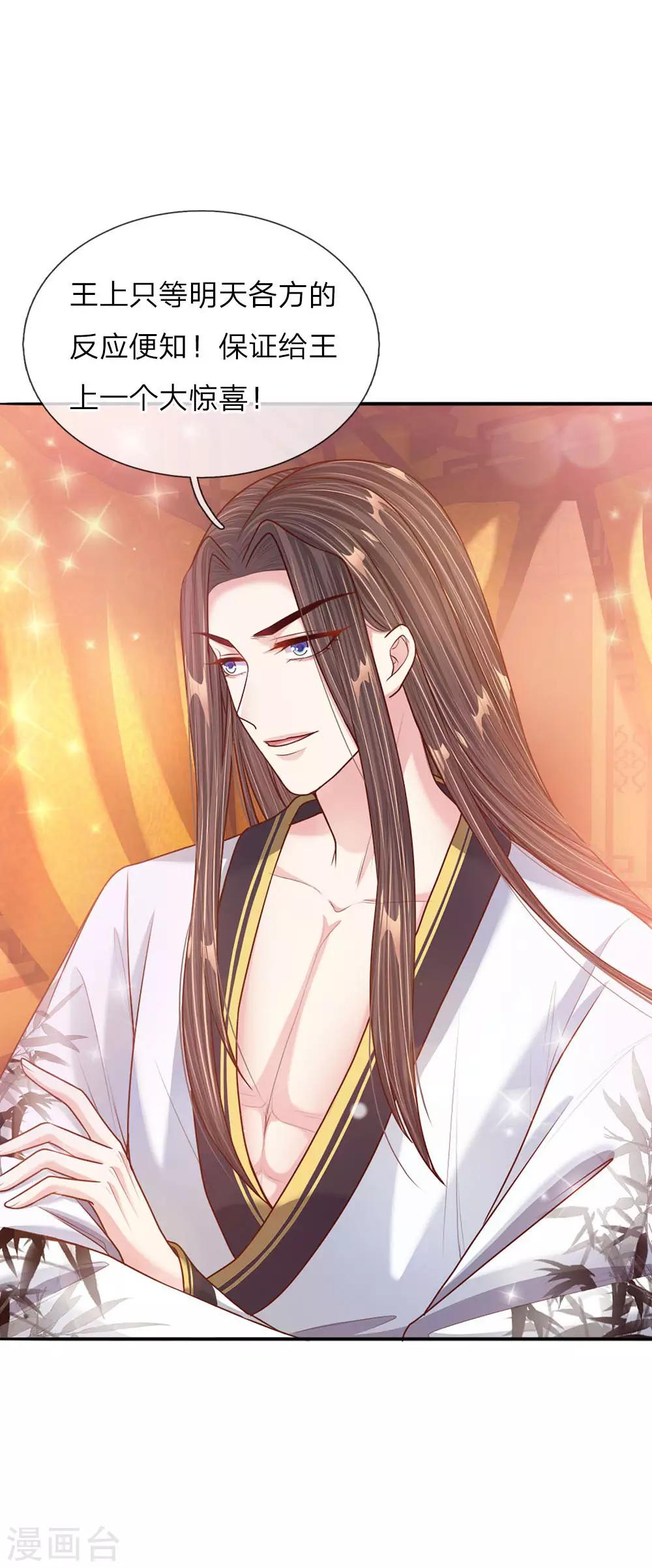 第46话 应对锦囊-第47话