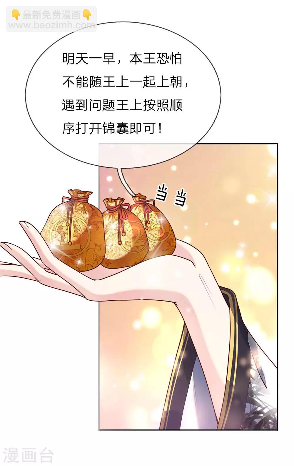 第46话 应对锦囊-第47话