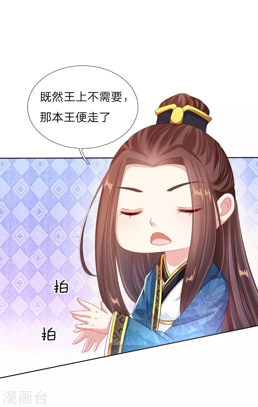 第7话 寡人不是暴君！-第7话