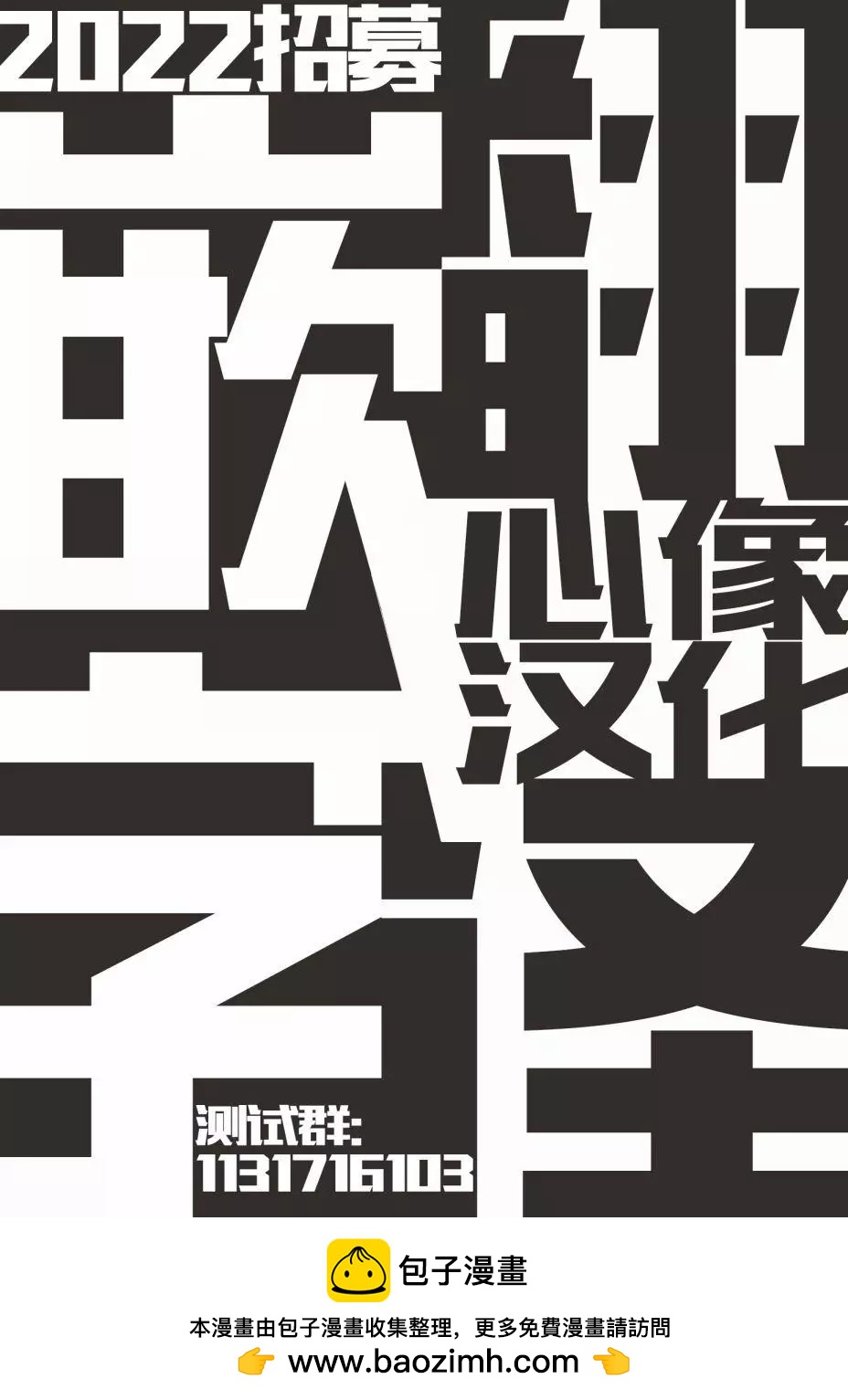 溫柔的白熊 - 第06話 - 5