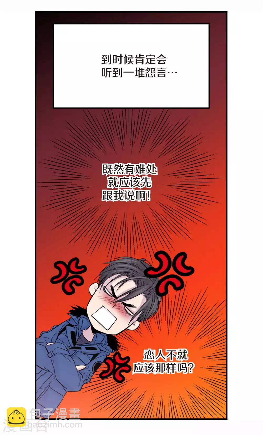 第12话 如果可以重来-第13话