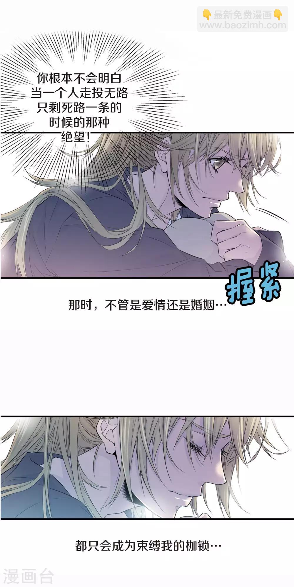 第12话 如果可以重来-第13话