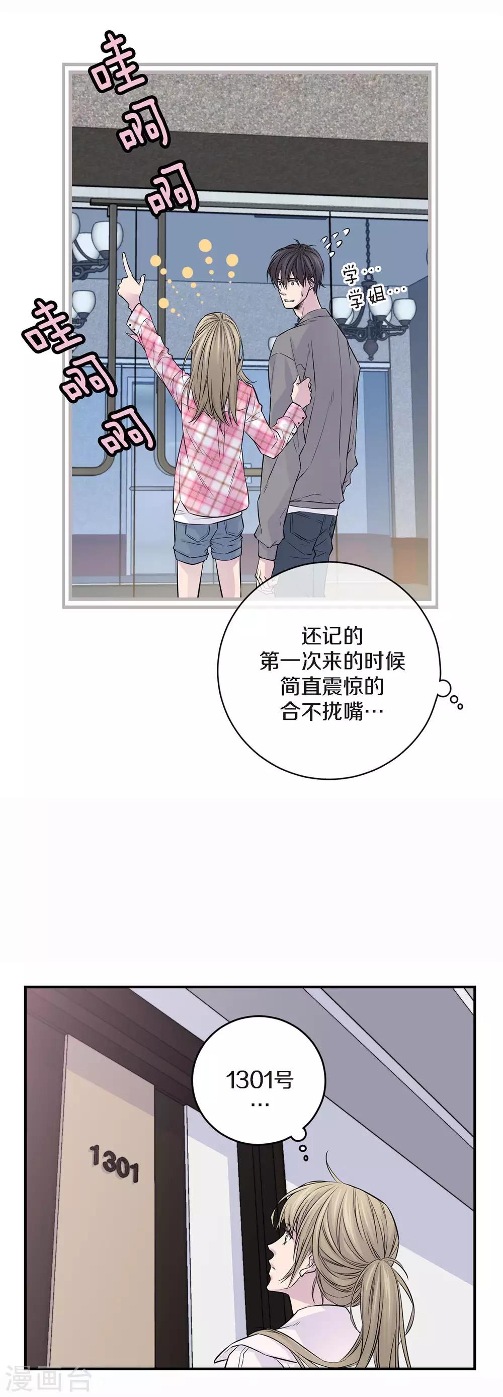 第12话 如果可以重来-第13话