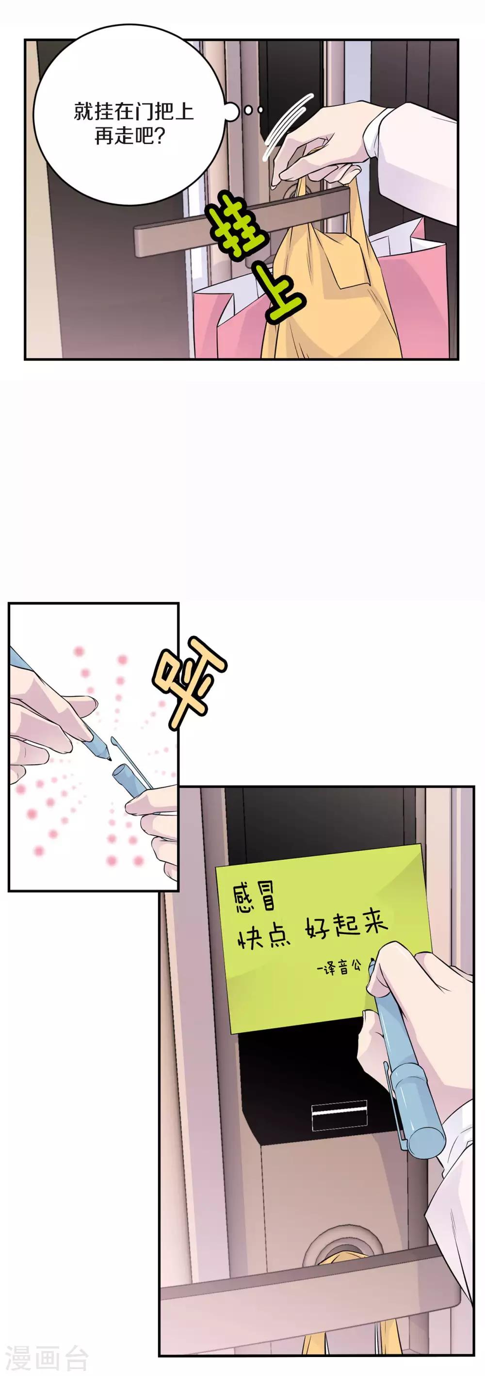 第12话 如果可以重来-第13话