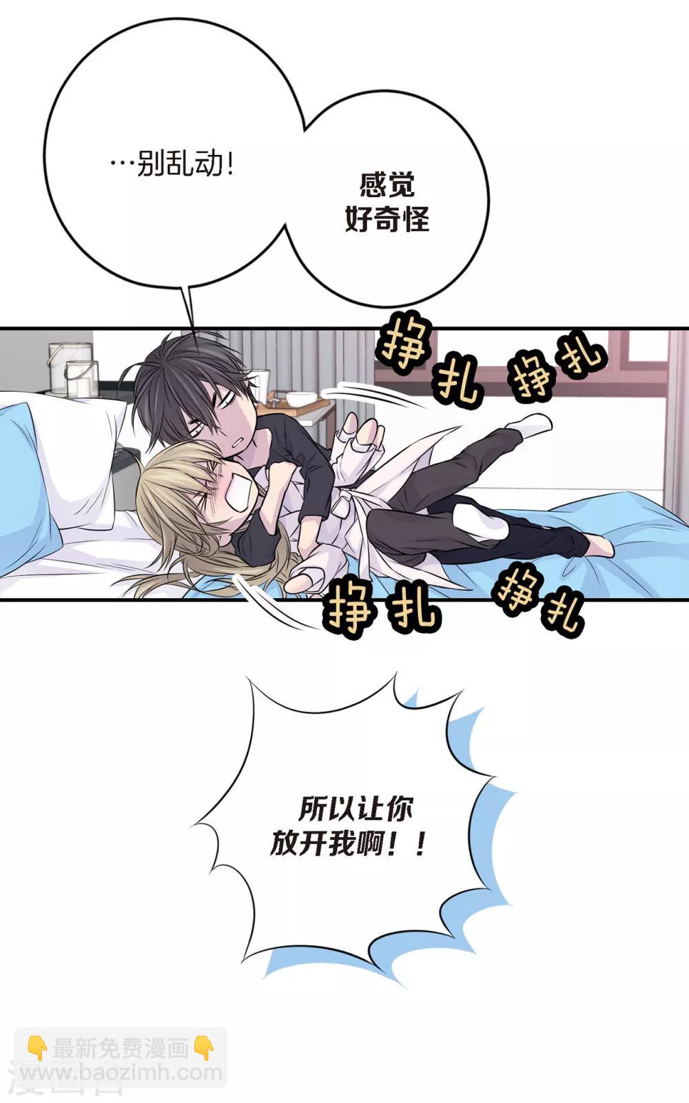 第14话 等我睡着再走吧-第15话