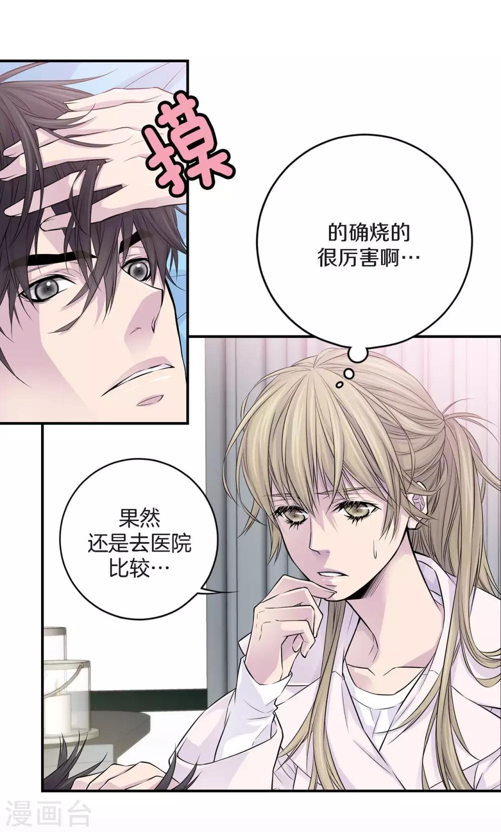 第14话 等我睡着再走吧-第15话