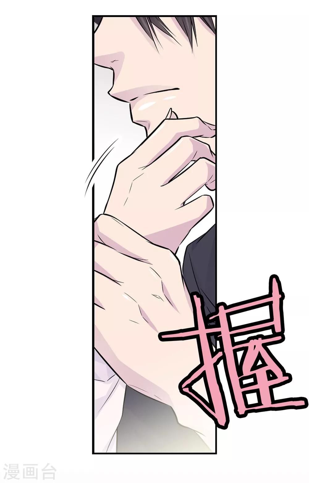 第14话 等我睡着再走吧-第15话