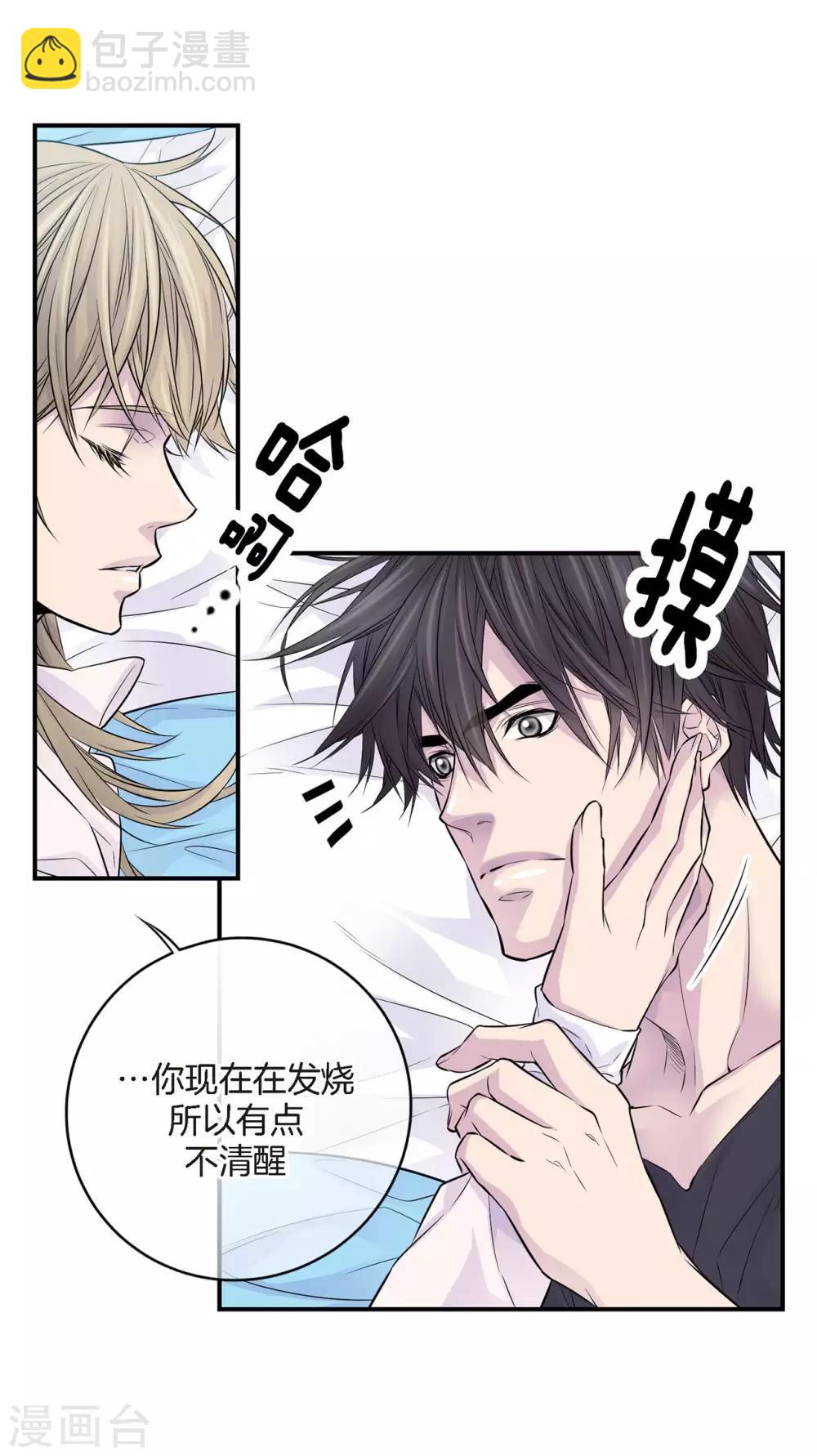 第14话 等我睡着再走吧-第15话