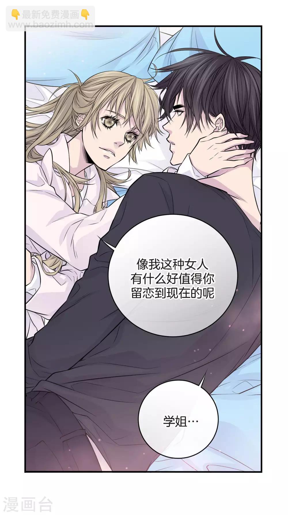 第14话 等我睡着再走吧-第15话