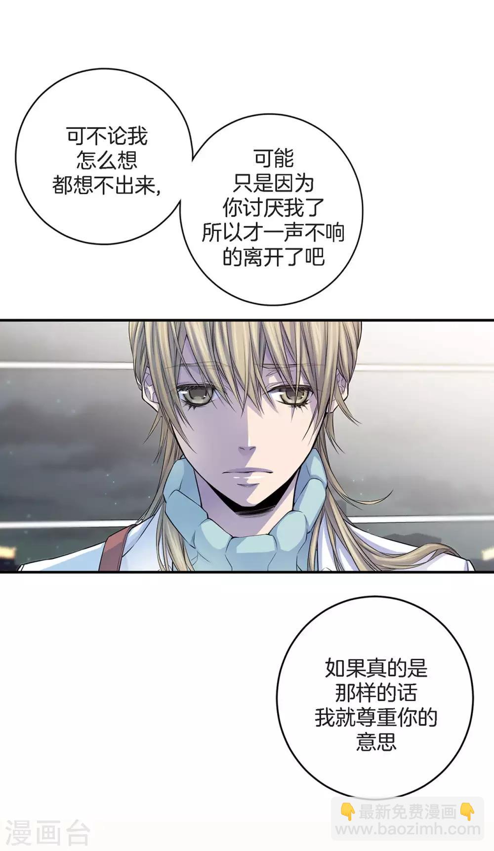 第16话 处于危险的男女(1/2)-第17话