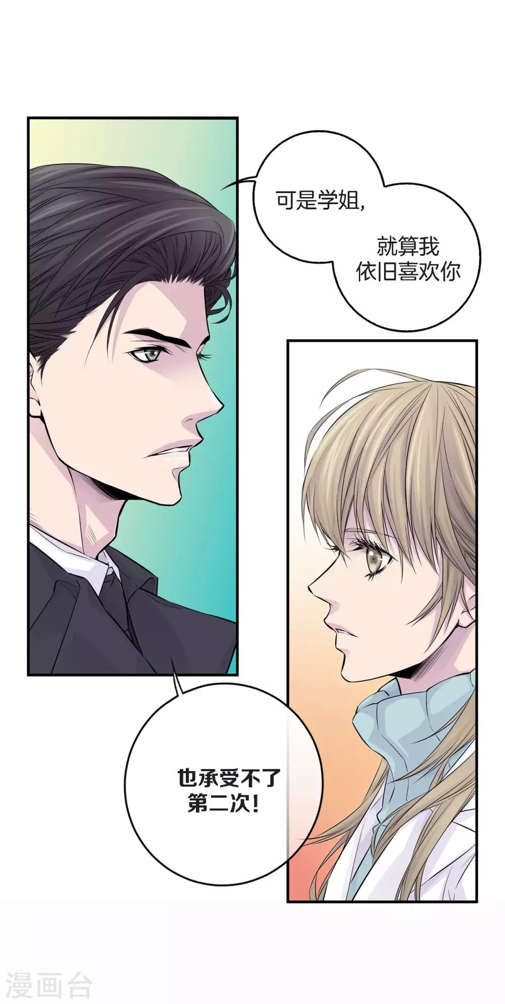 第16话 处于危险的男女(1/2)-第17话