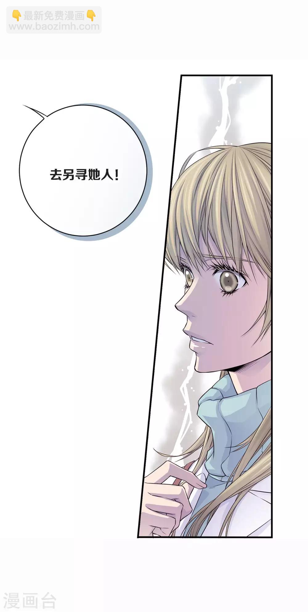 第16话 处于危险的男女(1/2)-第17话