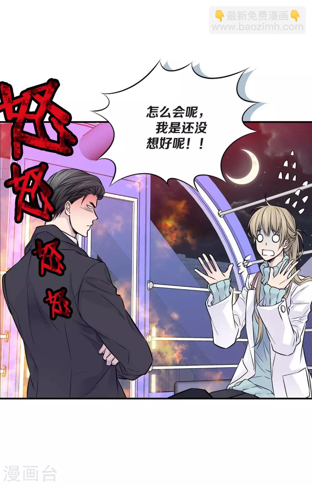 第16话 处于危险的男女(1/2)-第17话