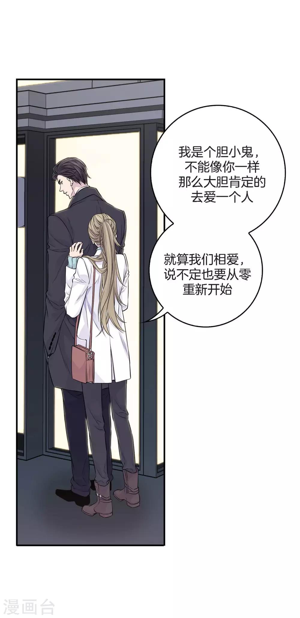 第16话 处于危险的男女(1/2)-第17话