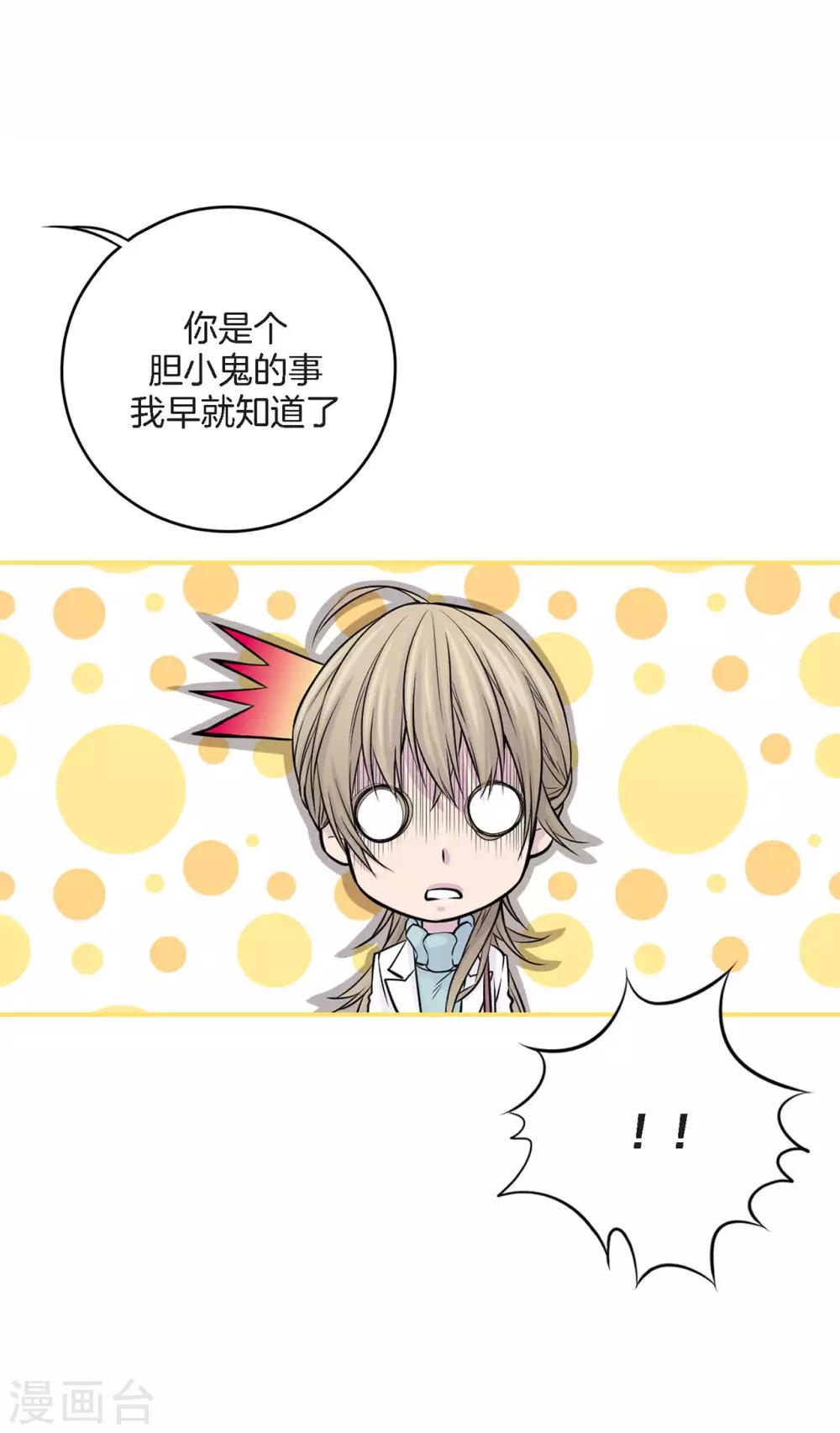 第16话 处于危险的男女(1/2)-第17话