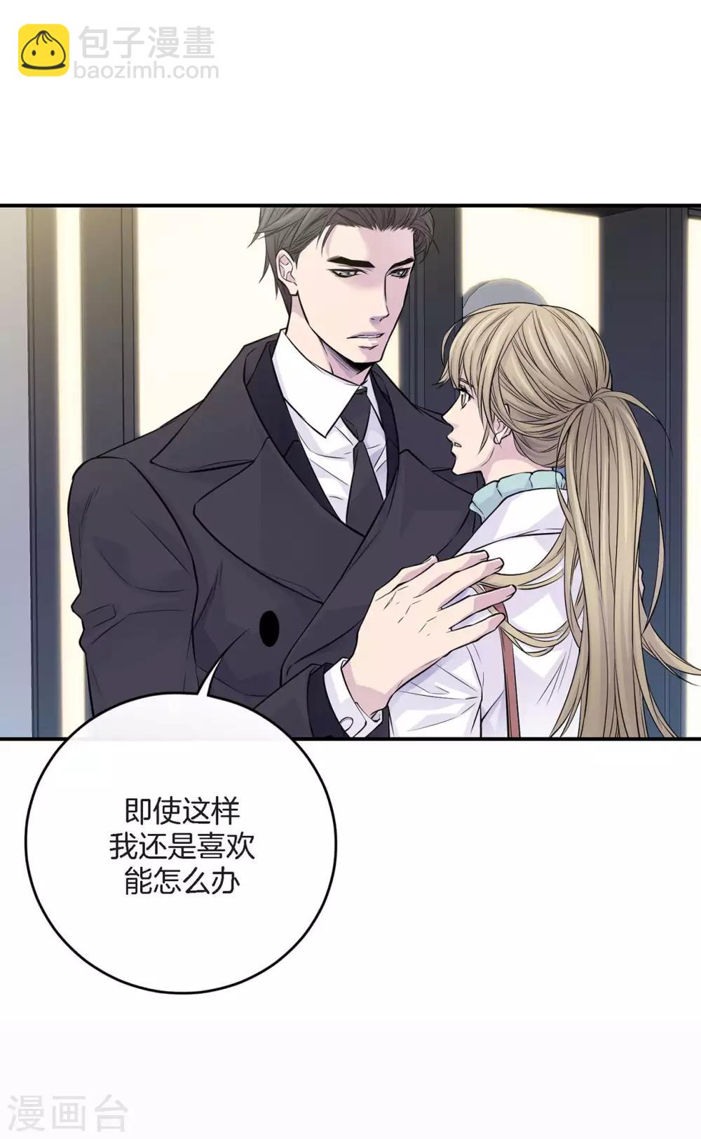 第16话 处于危险的男女(1/2)-第17话