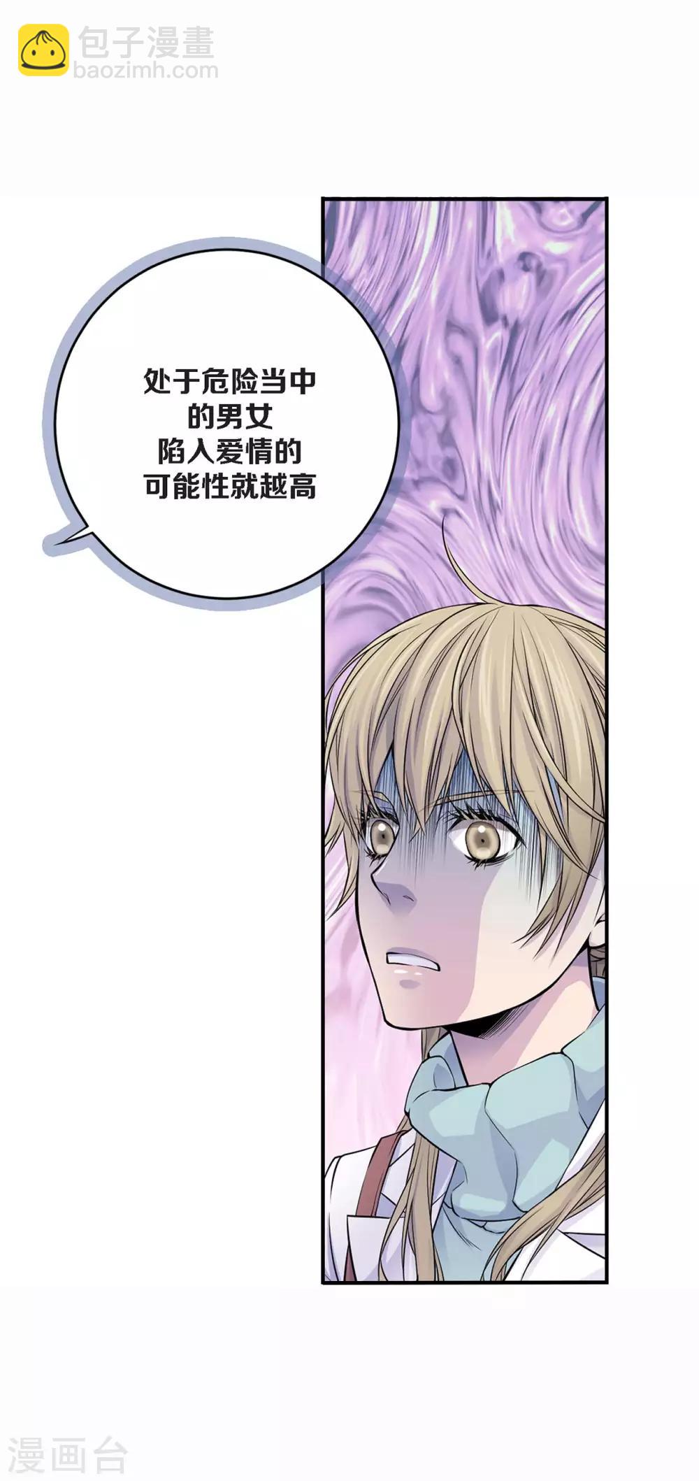 第16话 处于危险的男女(1/2)-第17话