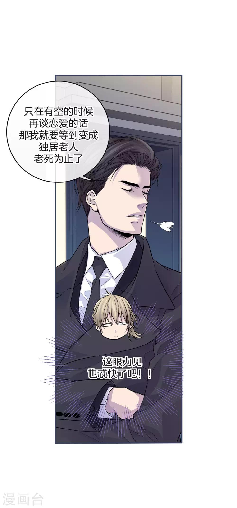 第16话 处于危险的男女(1/2)-第17话