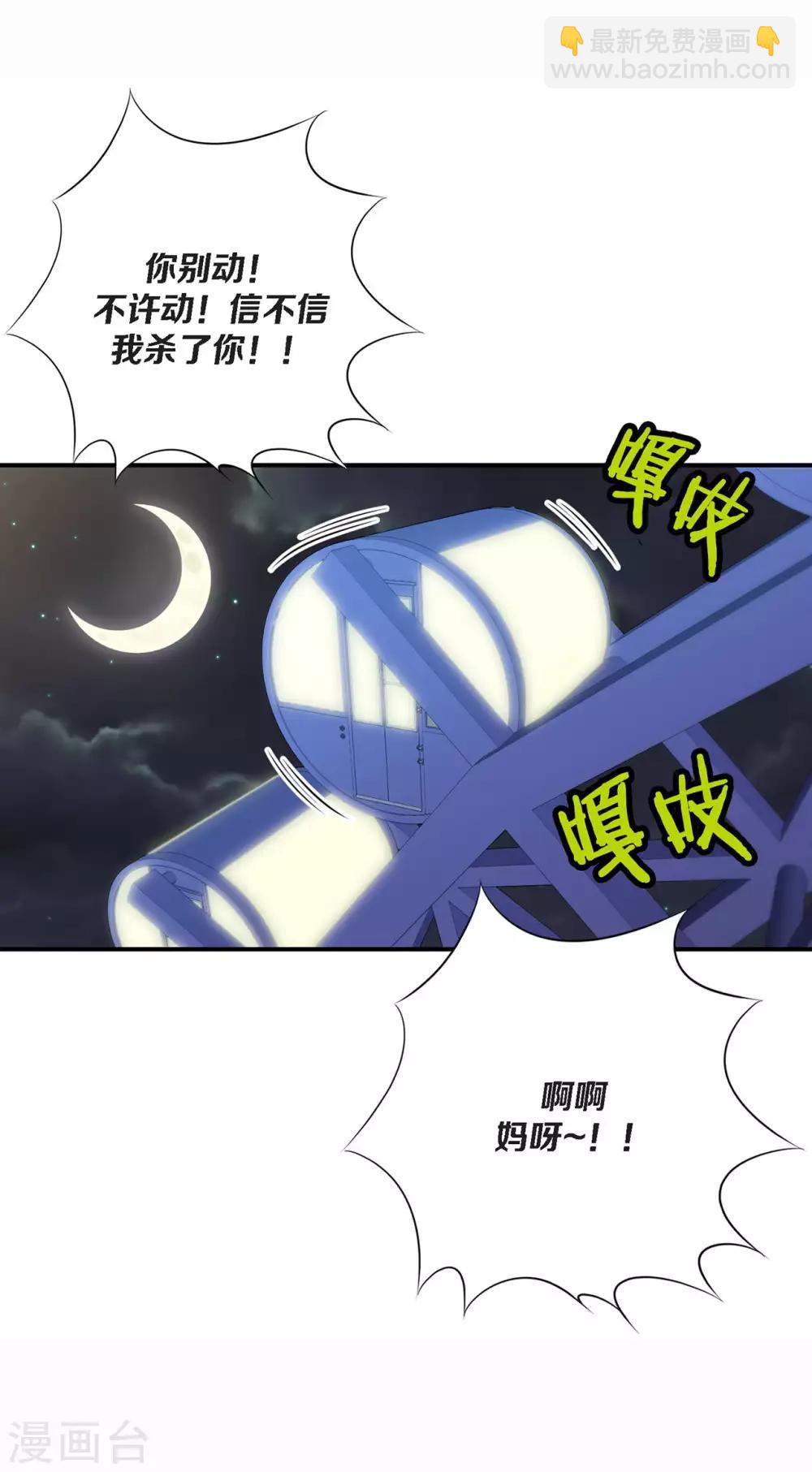 第16话 处于危险的男女(1/2)-第17话