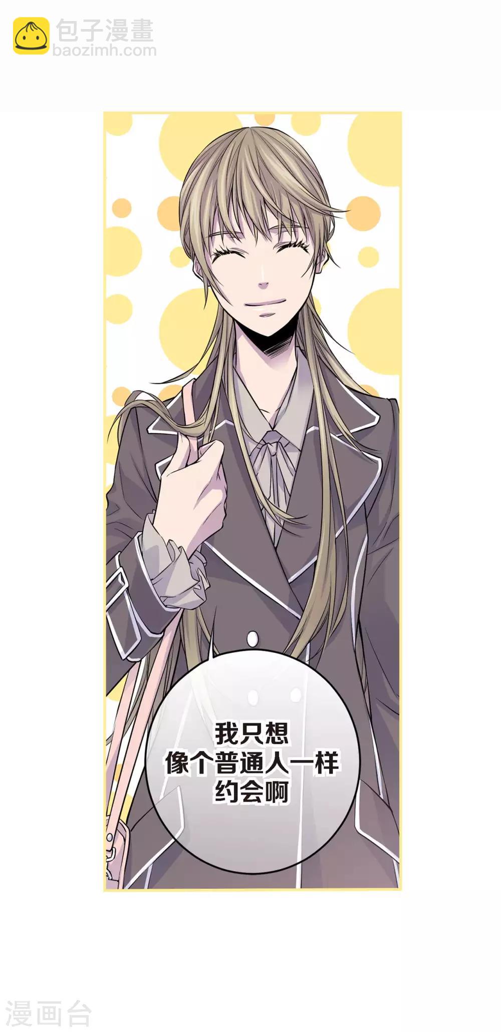 第18话 手机放我这里！-第19话