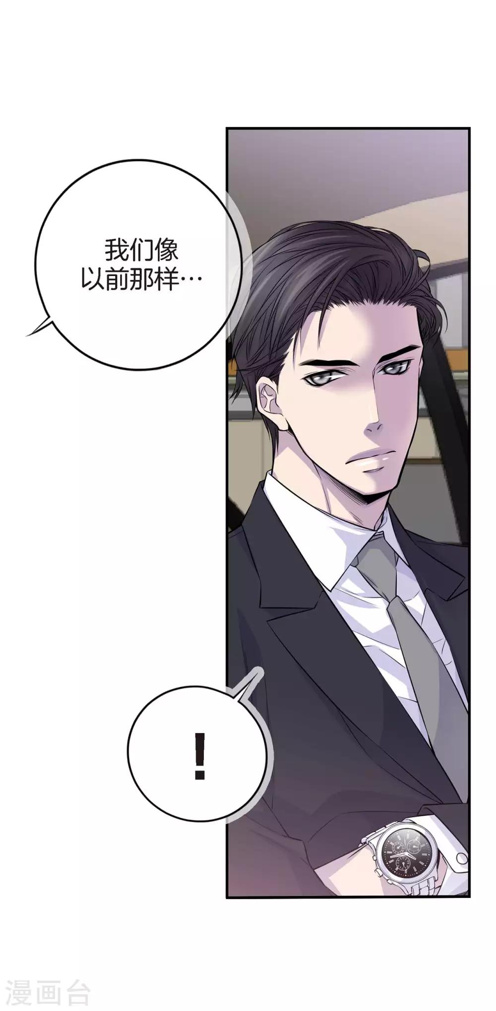 第18话 手机放我这里！-第19话