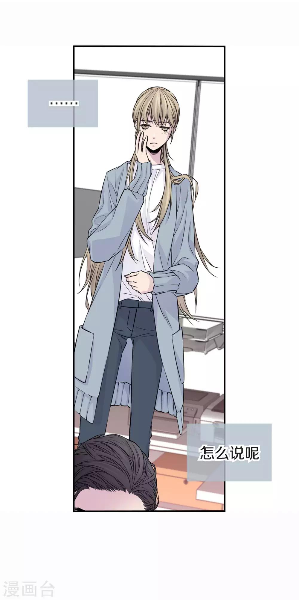 第18话 手机放我这里！-第19话