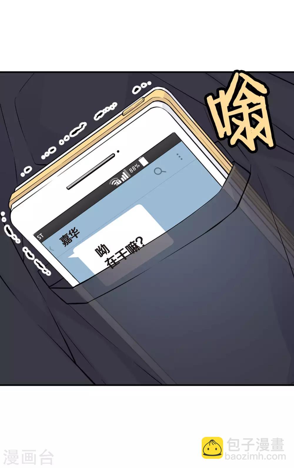 第18话 手机放我这里！-第19话