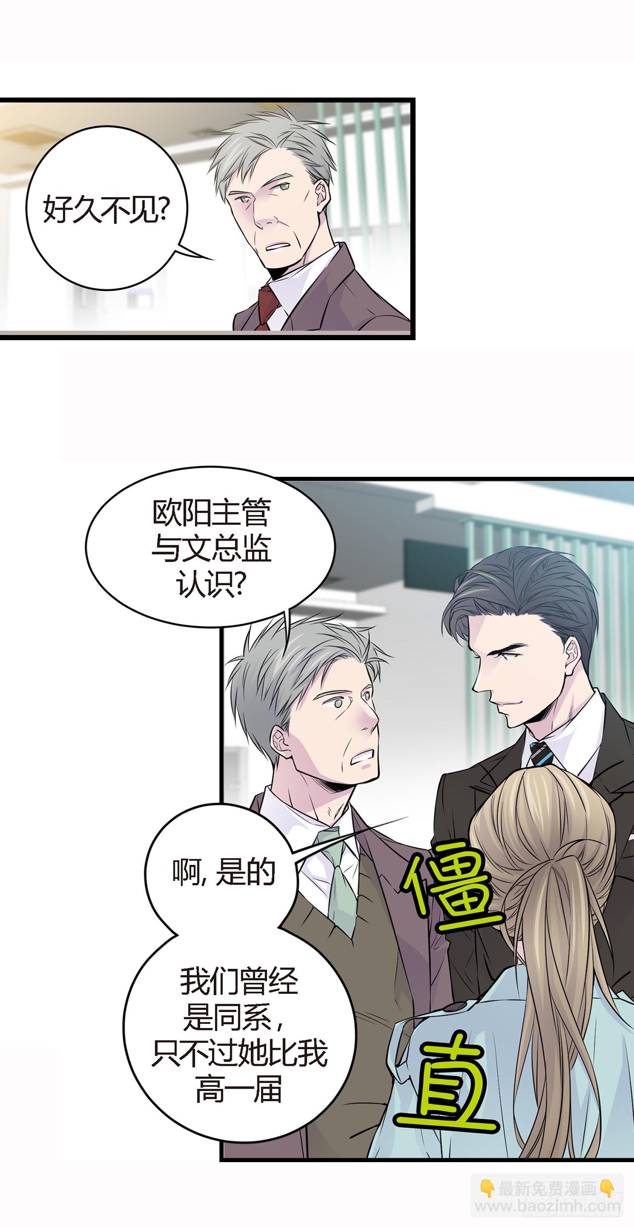 第2话 情侣关系？-第3话