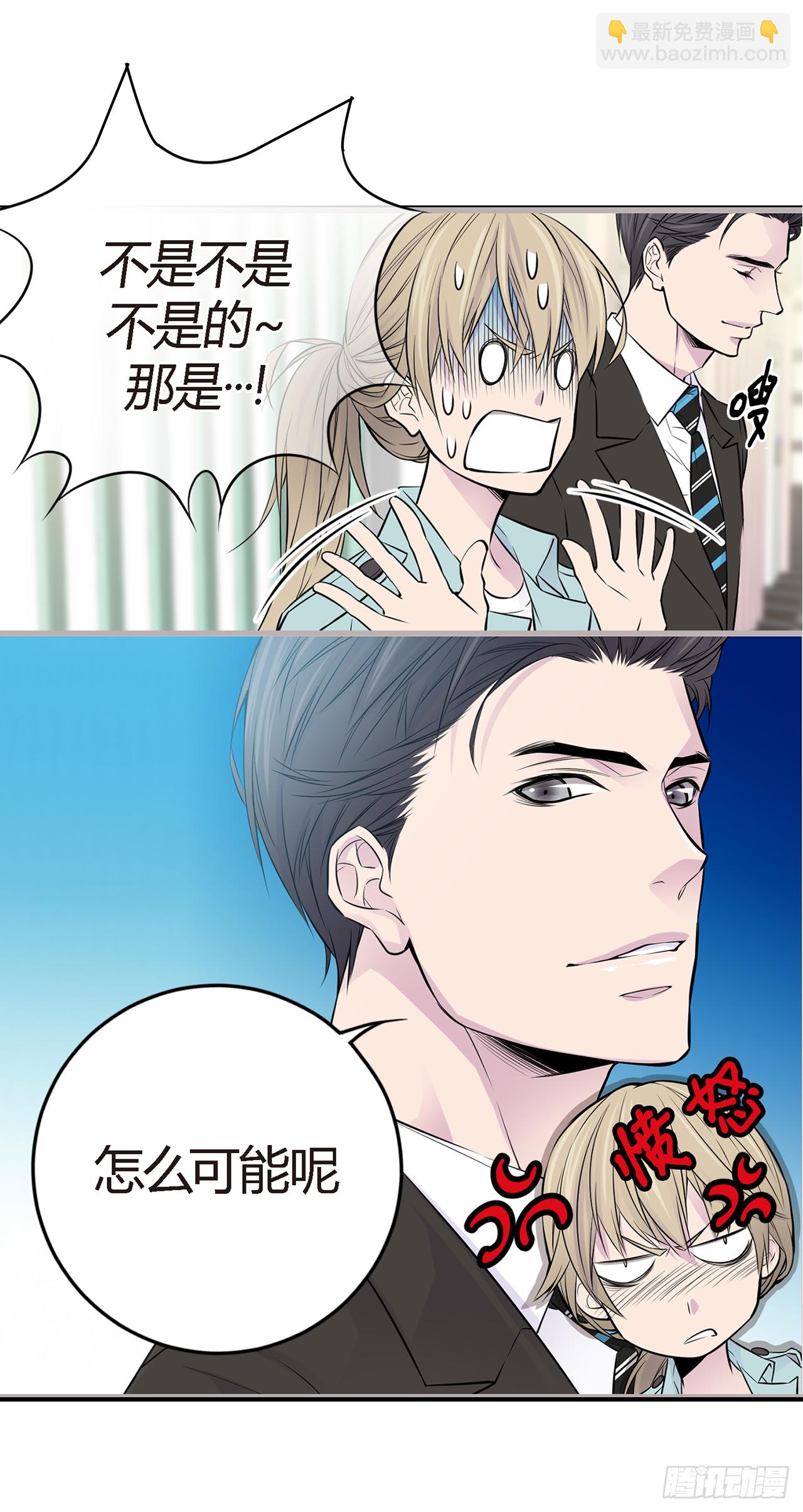 第2话 情侣关系？-第3话