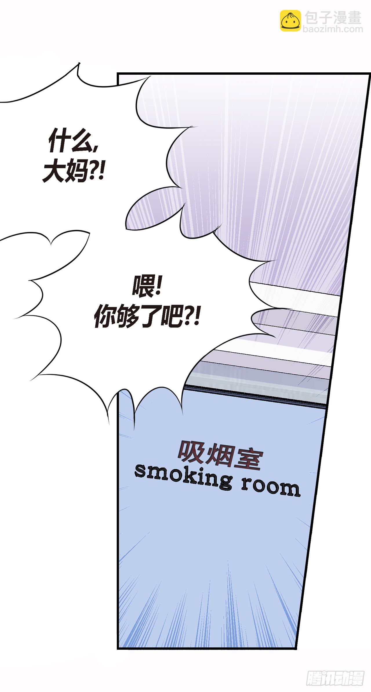 第2话 情侣关系？-第3话