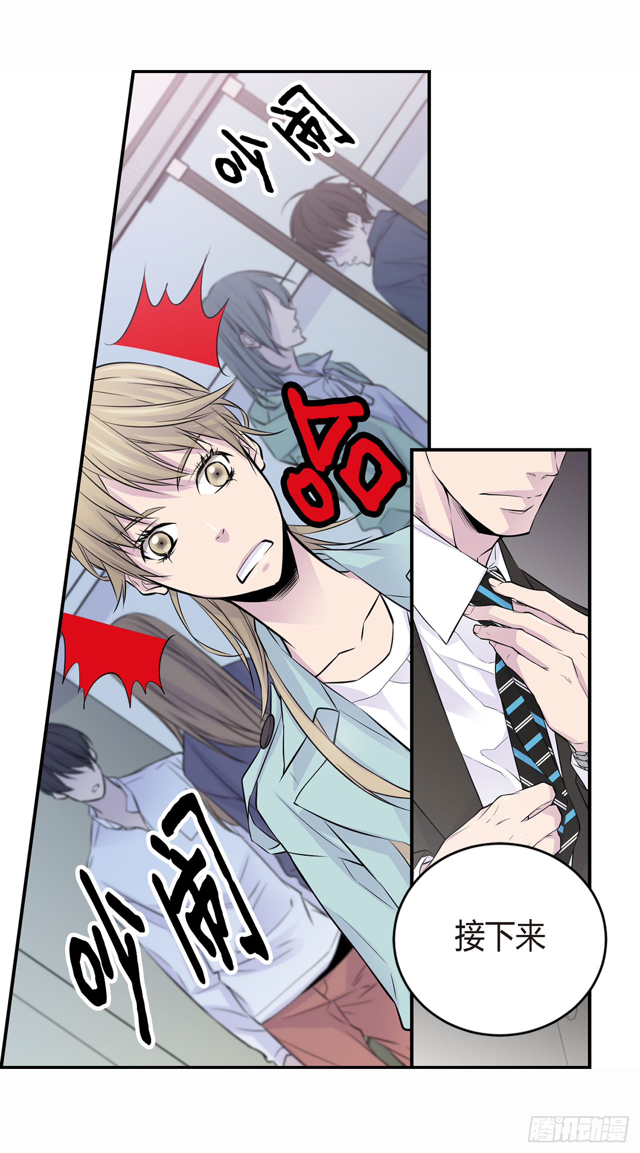 第2话 情侣关系？-第3话