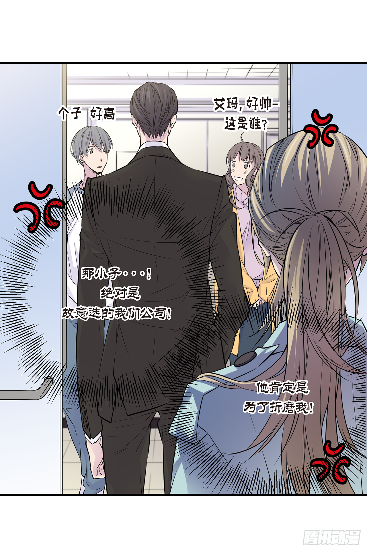 第2话 情侣关系？-第3话