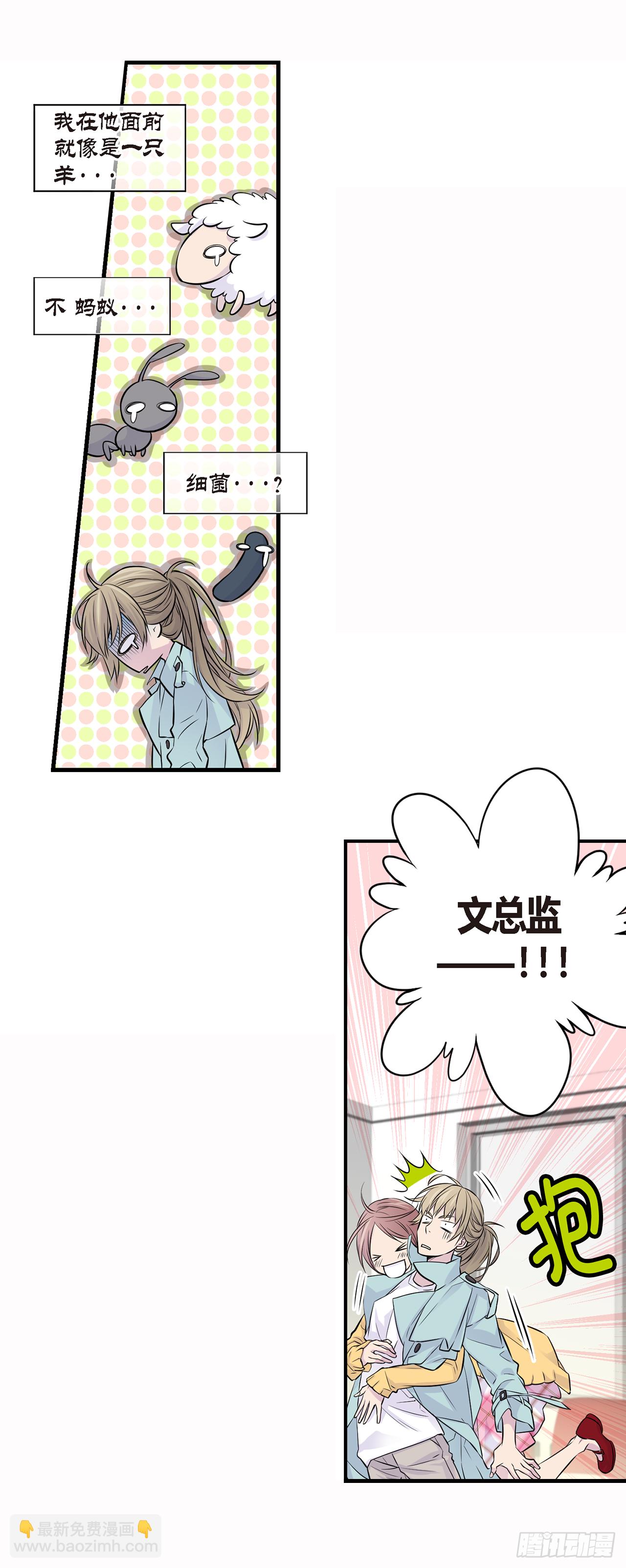 第2话 情侣关系？-第3话