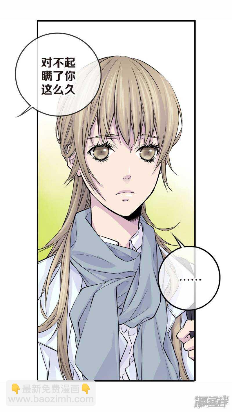 第25话 要一起吗(1/2)-第21话