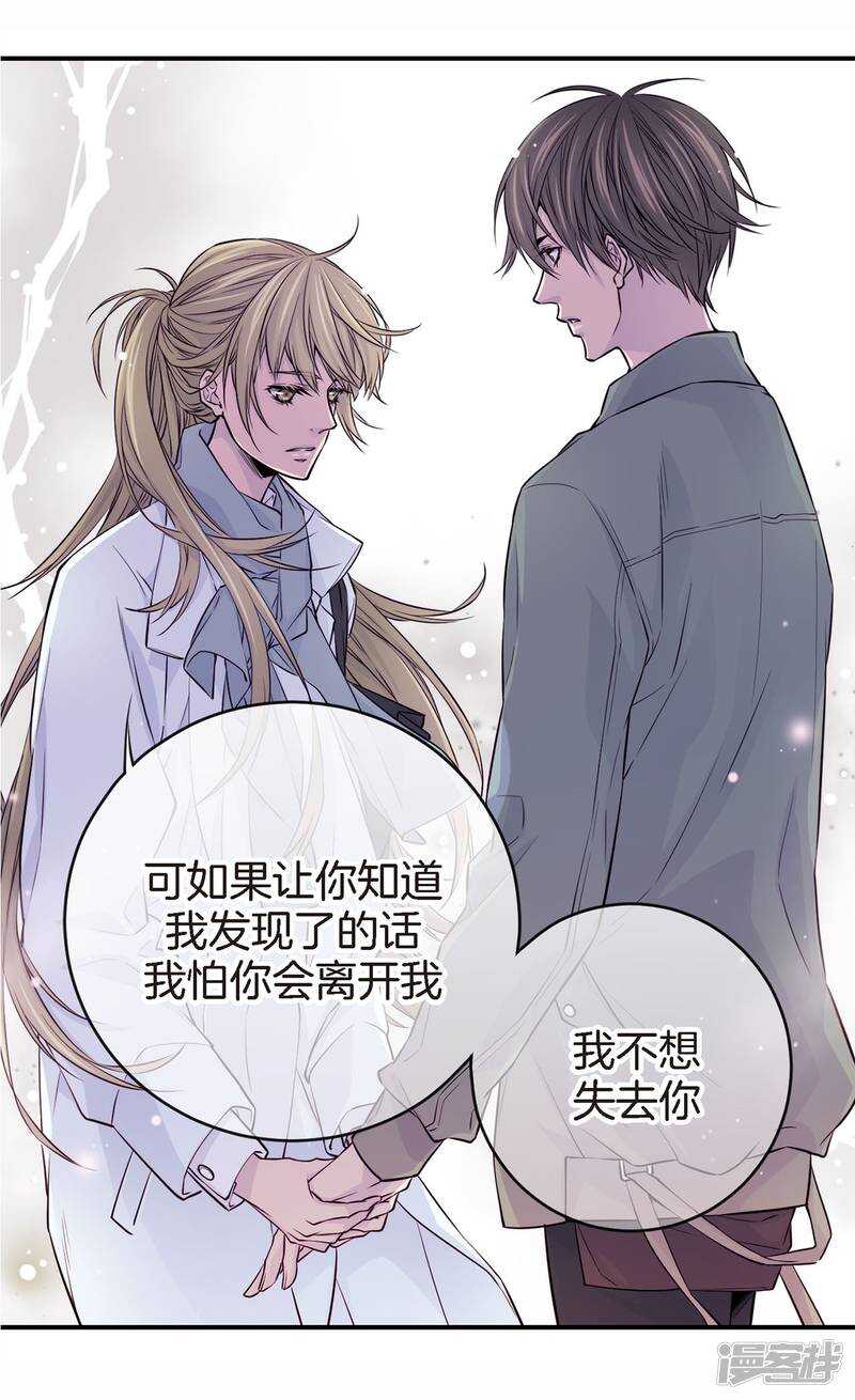 第25话 要一起吗(1/2)-第21话