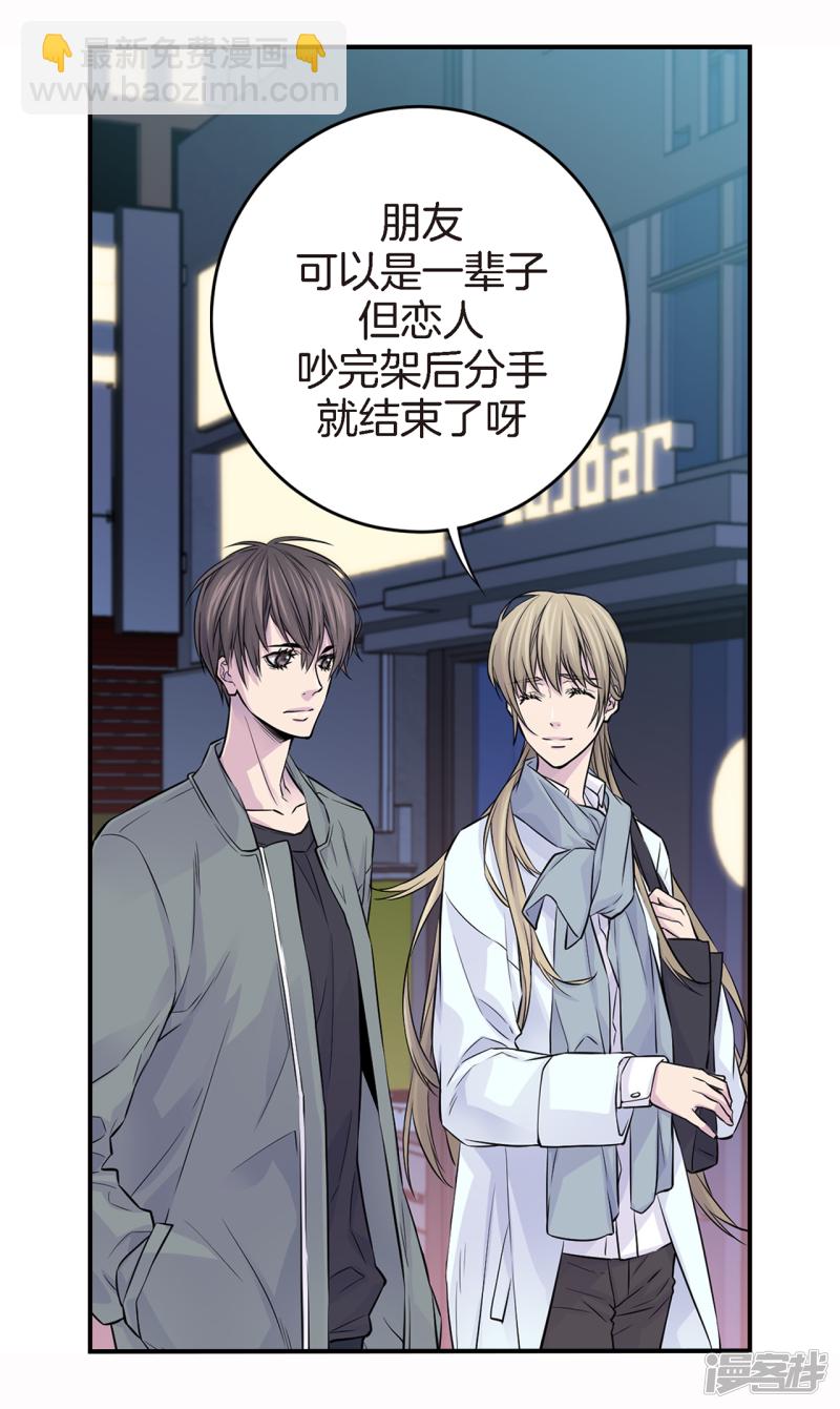 第25话 要一起吗(1/2)-第21话