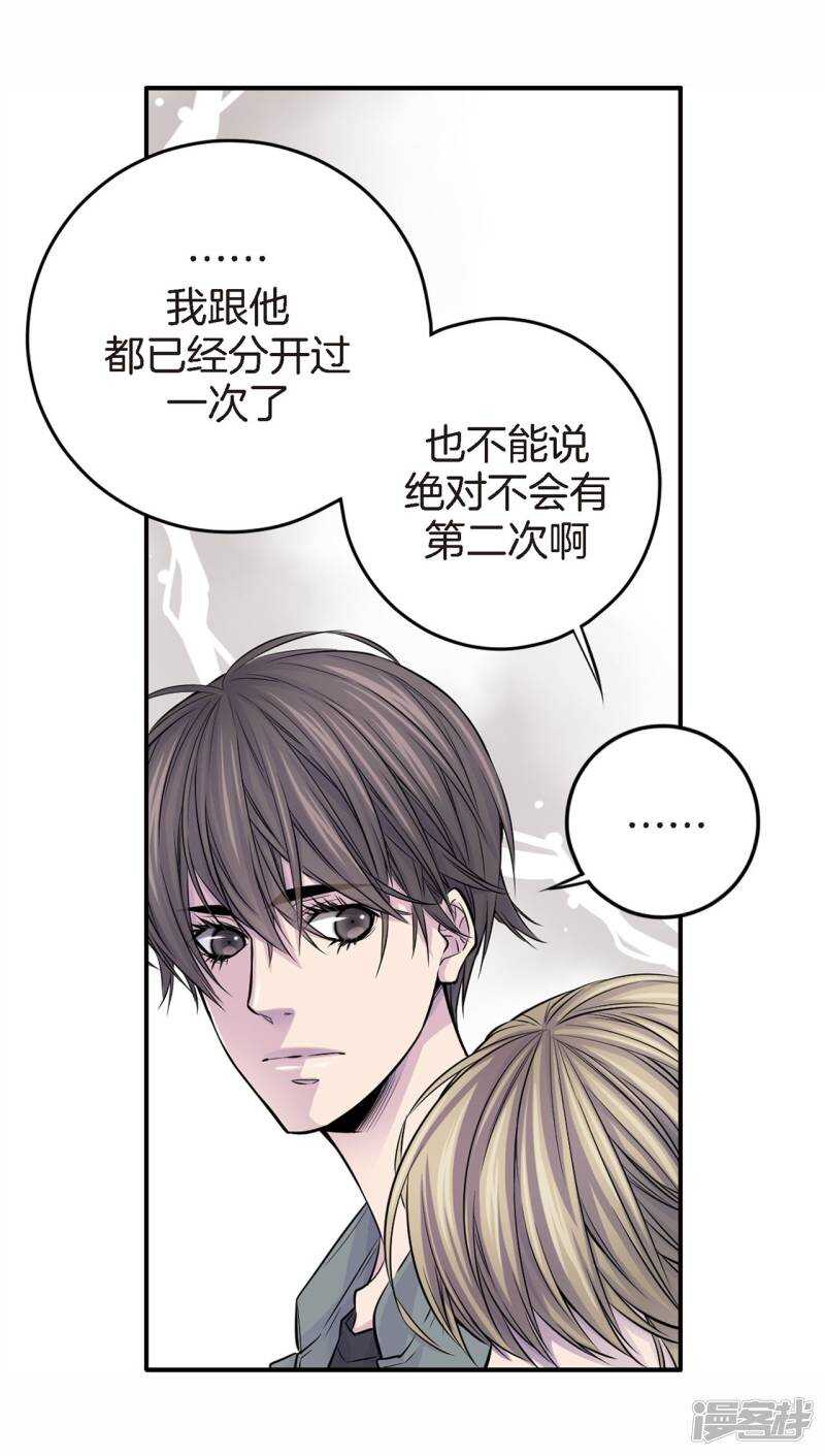 第25话 要一起吗(1/2)-第21话