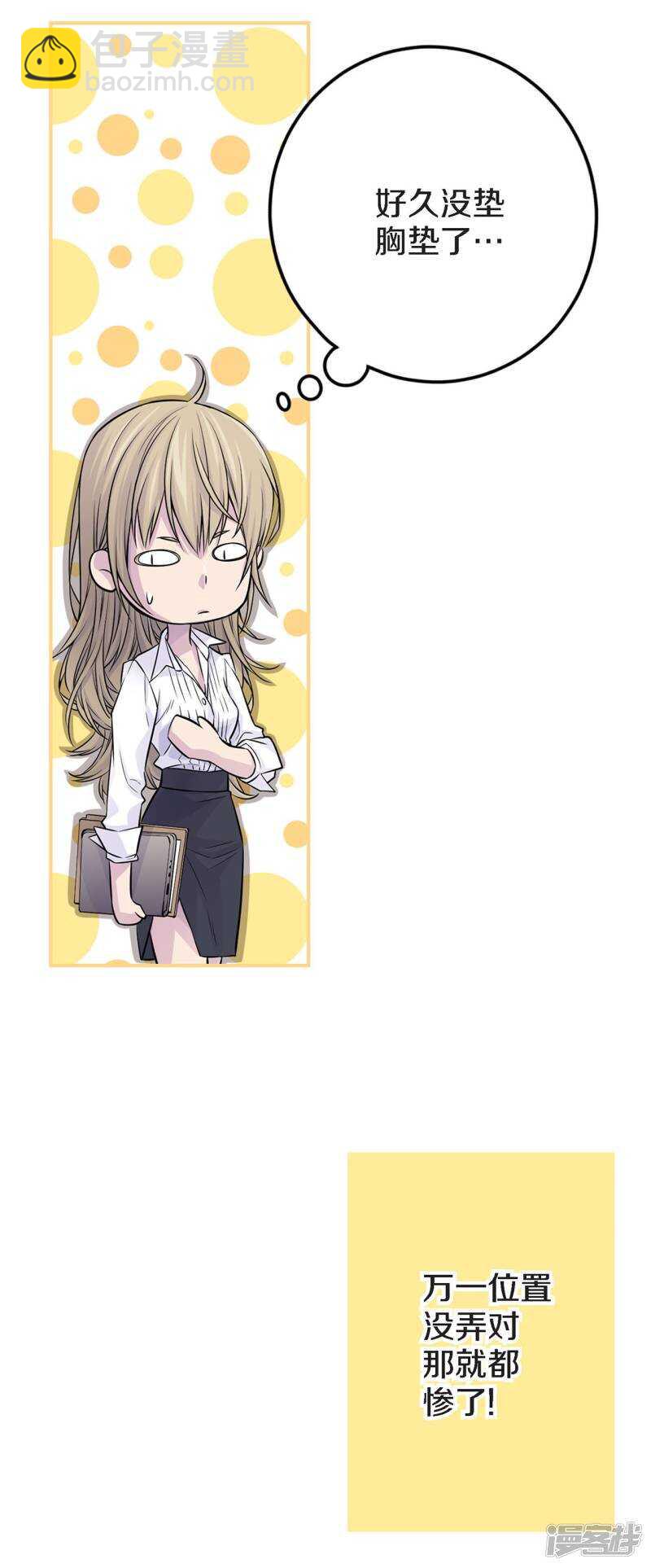 第27话 你怎么在这里？(1/2)-第23话