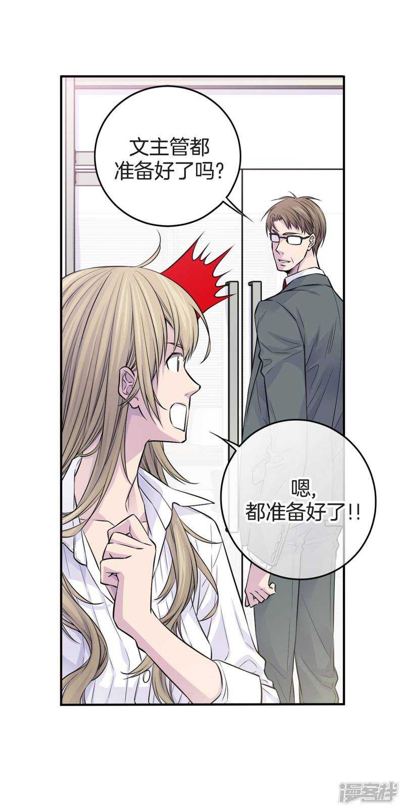 第27话 你怎么在这里？(1/2)-第23话