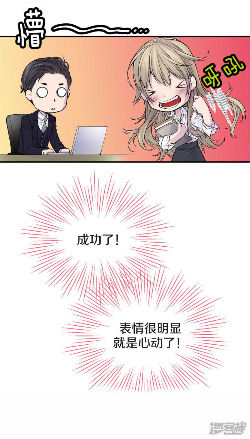 第27话 你怎么在这里？(1/2)-第23话