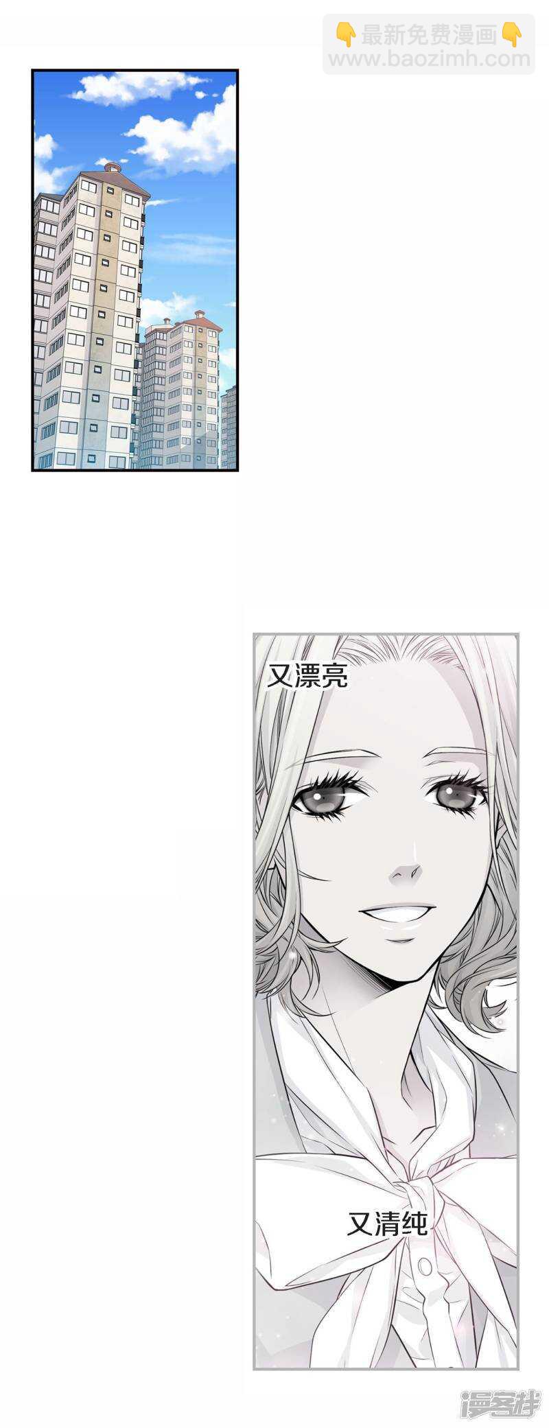 第27话 你怎么在这里？(1/2)-第23话