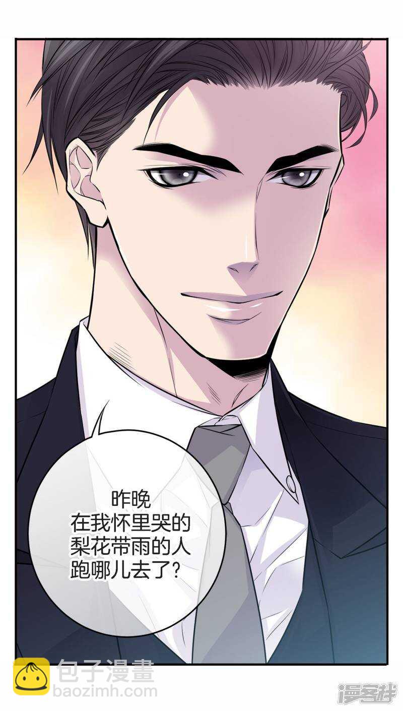 第27话 你怎么在这里？(1/2)-第23话