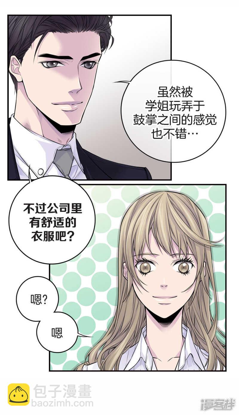 第27话 你怎么在这里？(1/2)-第23话