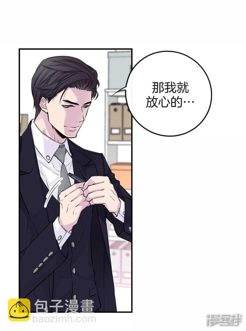 第27话 你怎么在这里？(1/2)-第23话