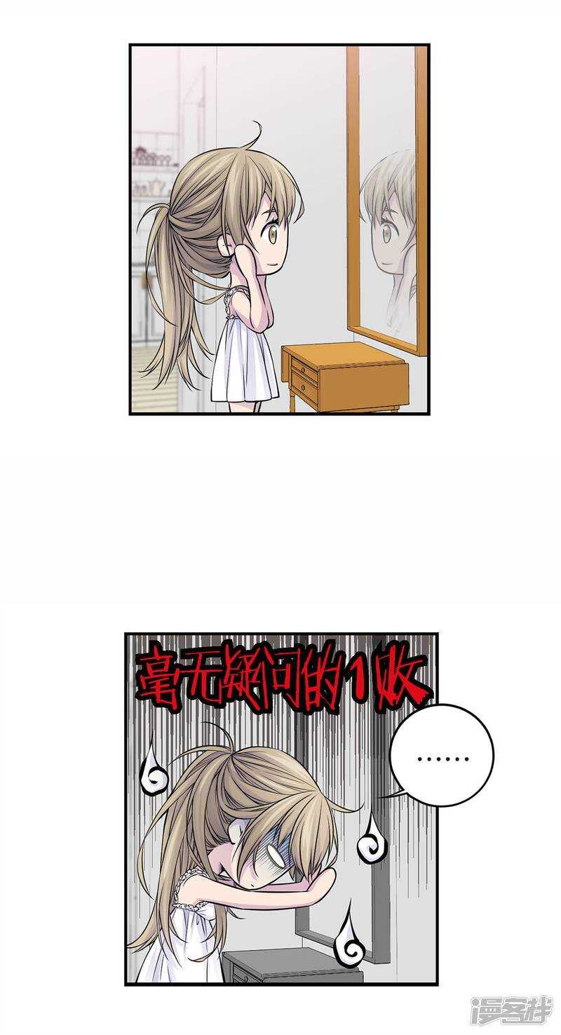 第27话 你怎么在这里？(1/2)-第23话