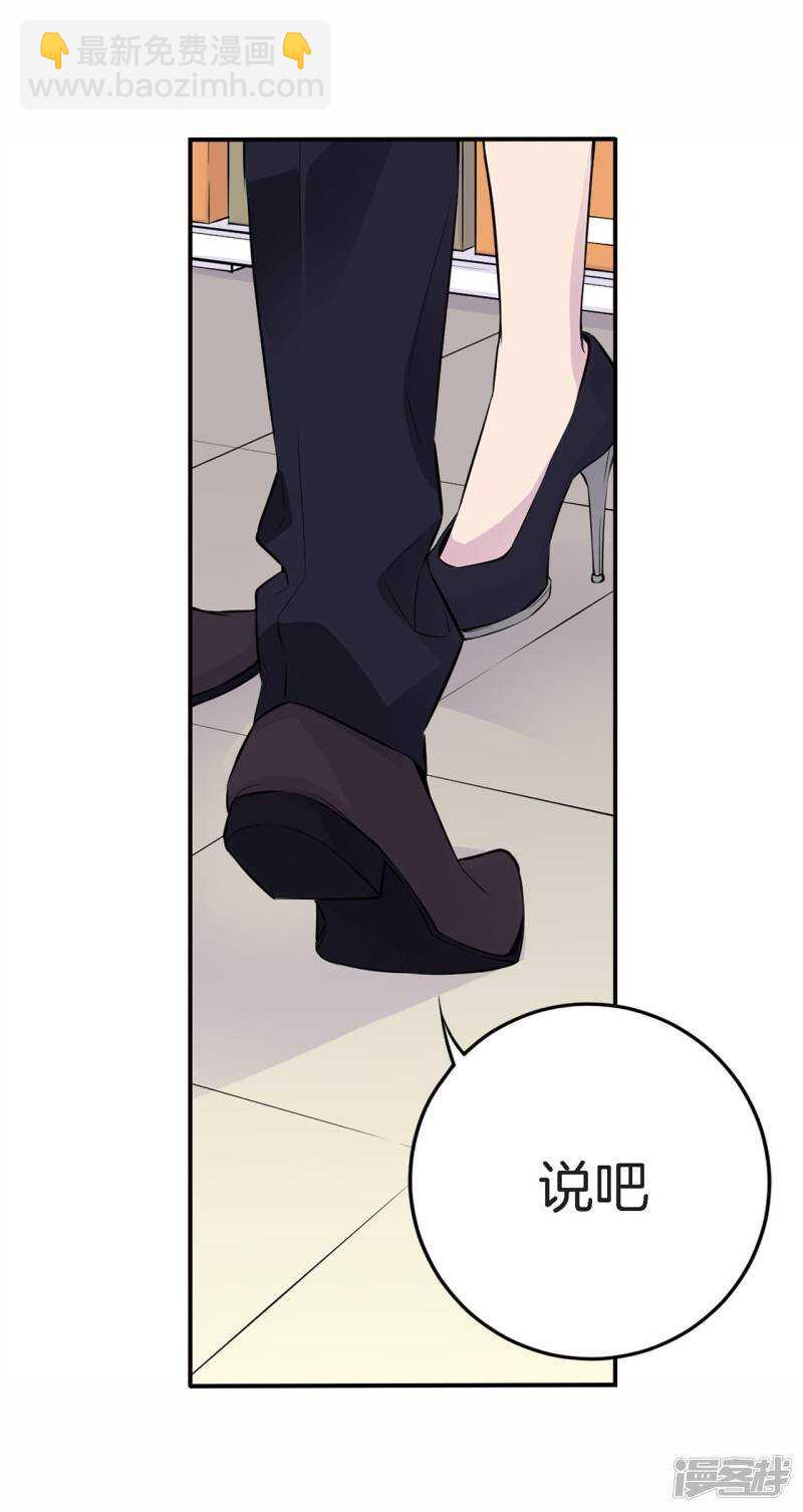 第27话 你怎么在这里？(1/2)-第23话