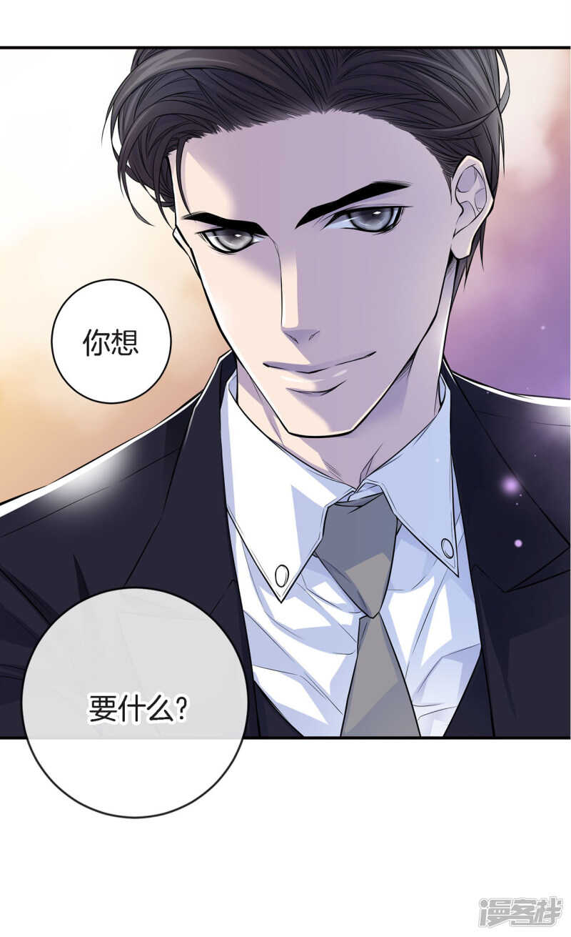 第27话 你怎么在这里？(1/2)-第23话